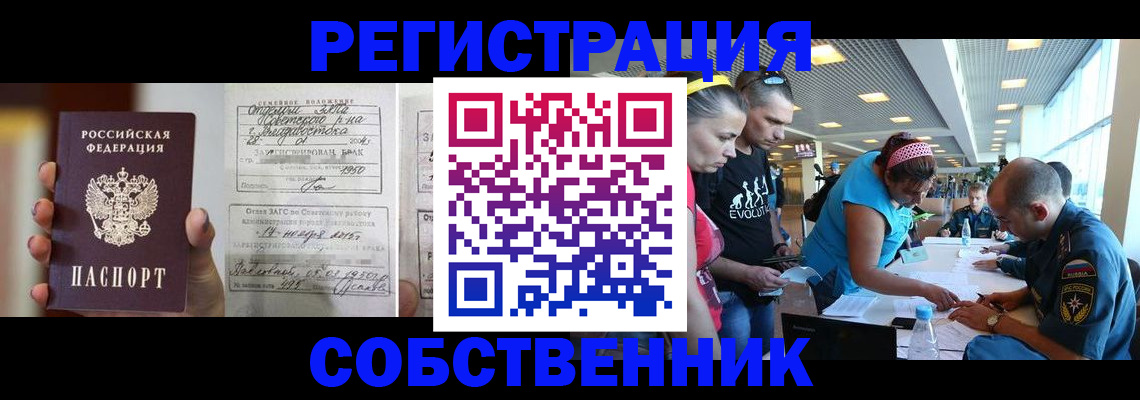 прописка поиск в Чехове