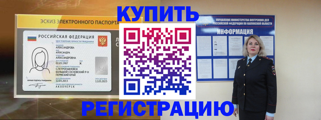 миграционный учет в Чехове